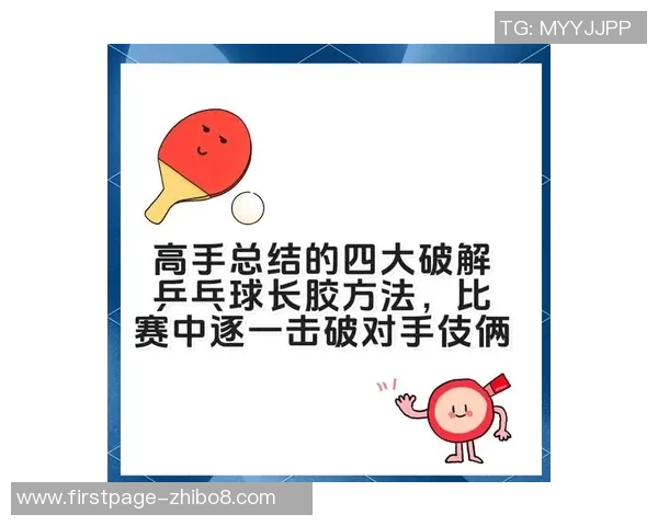 周磊独家分享乒乓球技巧与心得助你提升球技的秘密宝典