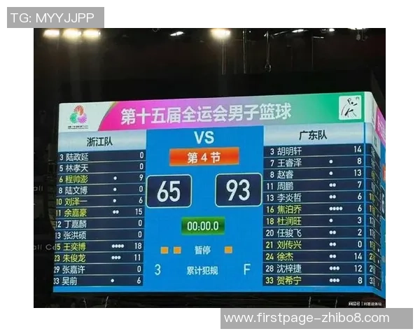 广东对阵浙江的比赛直播观看渠道及时间安排详解