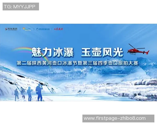 托斯诺与图冰工厂的较量揭示了冰雪运动的魅力与挑战